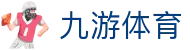 九游体育(jiuyou)官方网站_JIUYOUGAME